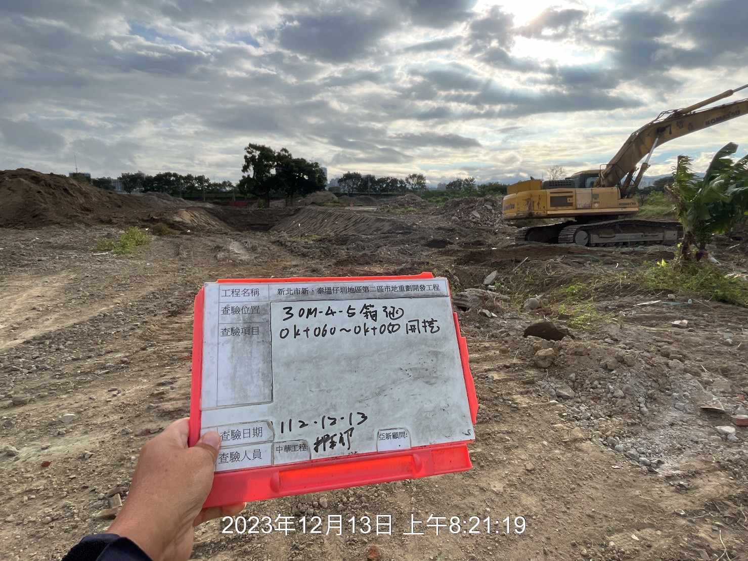 1213-整地土方工程、道路工程、排水工程、污水工程、共管工程及管理維護(勤前教育) 1213-整地土方工程、道路工程、排水工程、污水工程、共管工程及管理維護(勤前教育)