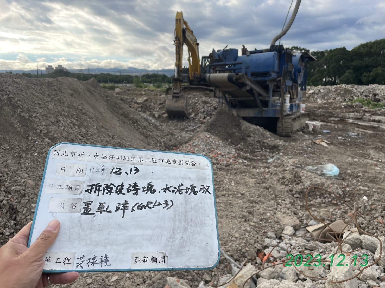 1213-整地土方工程、道路工程、排水工程、污水工程、共管工程及管理維護(勤前教育) 1213-整地土方工程、道路工程、排水工程、污水工程、共管工程及管理維護(勤前教育)