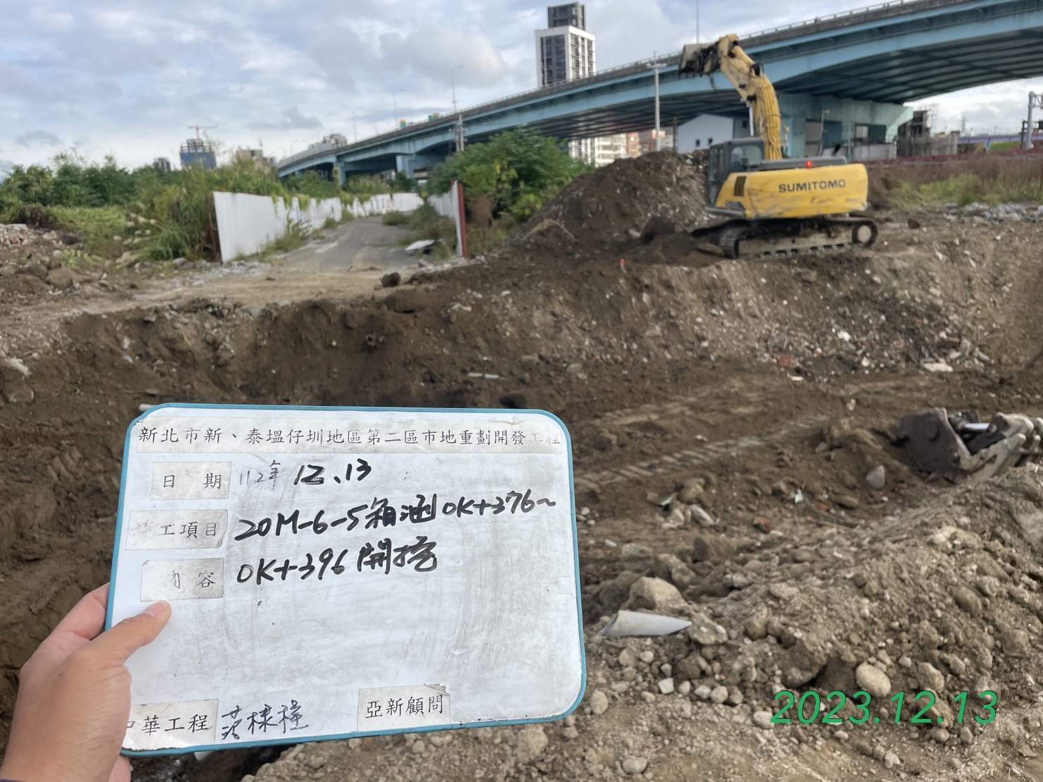 1213-整地土方工程、道路工程、排水工程、污水工程、共管工程及管理維護(勤前教育) 1213-整地土方工程、道路工程、排水工程、污水工程、共管工程及管理維護(勤前教育)