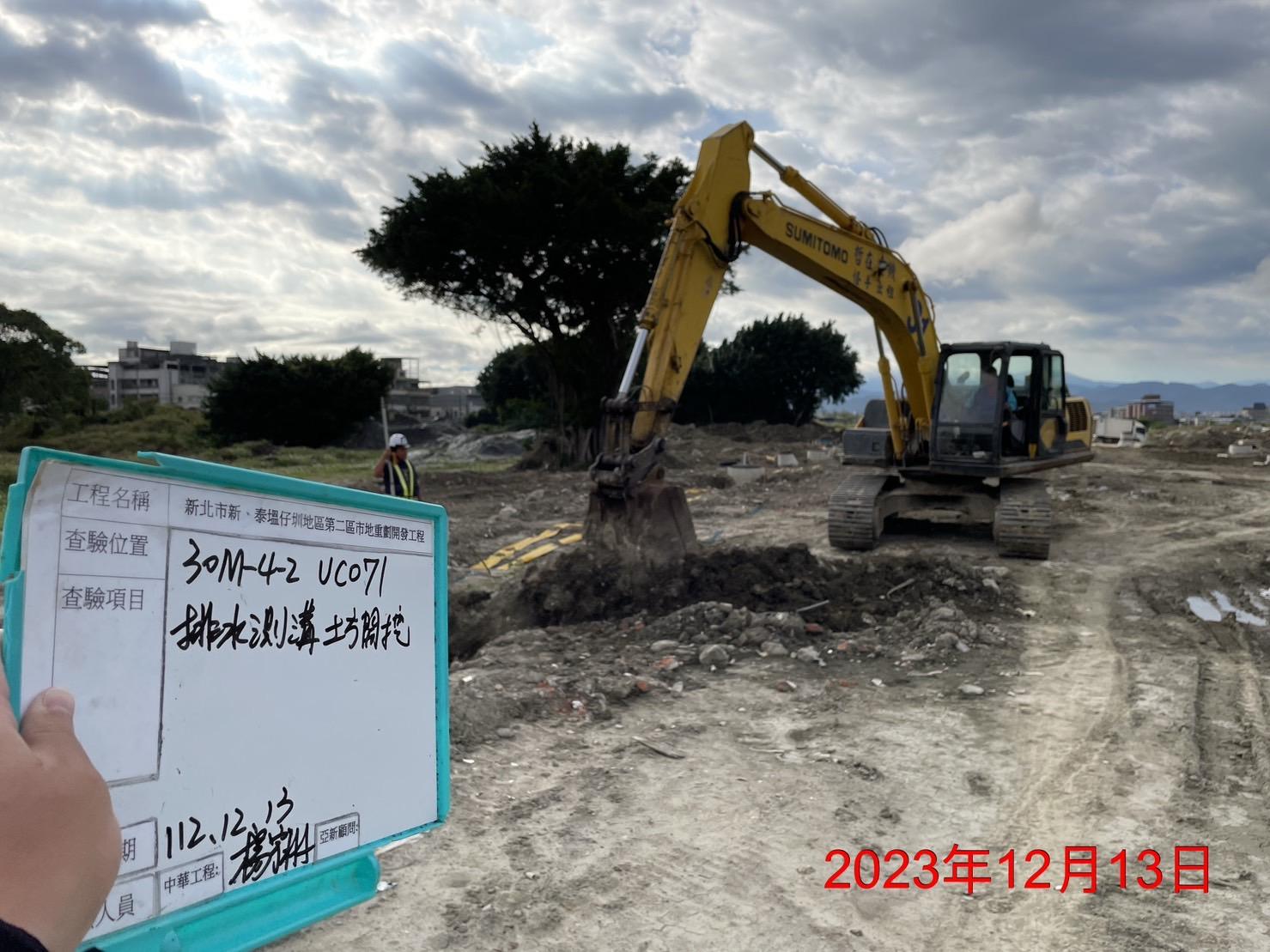 1213-整地土方工程、道路工程、排水工程、污水工程、共管工程及管理維護(勤前教育) 1213-整地土方工程、道路工程、排水工程、污水工程、共管工程及管理維護(勤前教育)