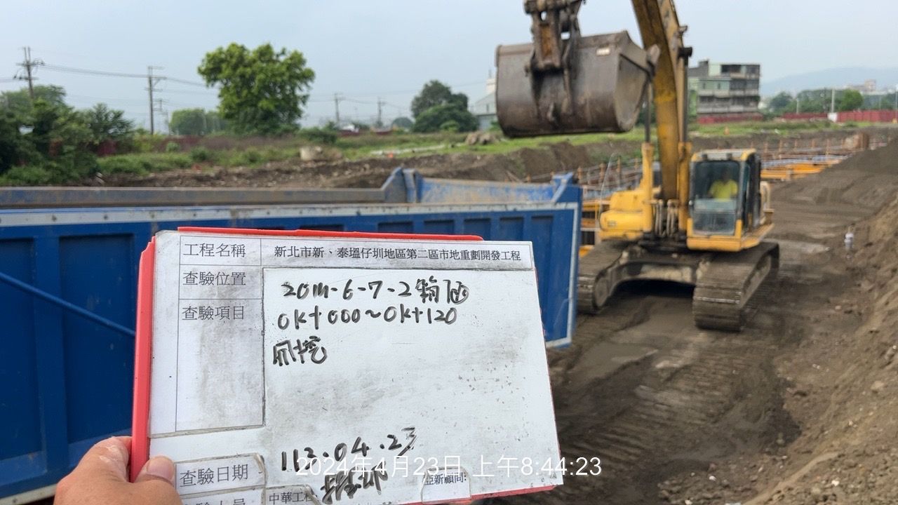 0423-整地土方工程、道路工程、排水工程、共管工程及管理維護(勤前教育) 0423-整地土方工程、道路工程、排水工程、共管工程及管理維護(勤前教育)