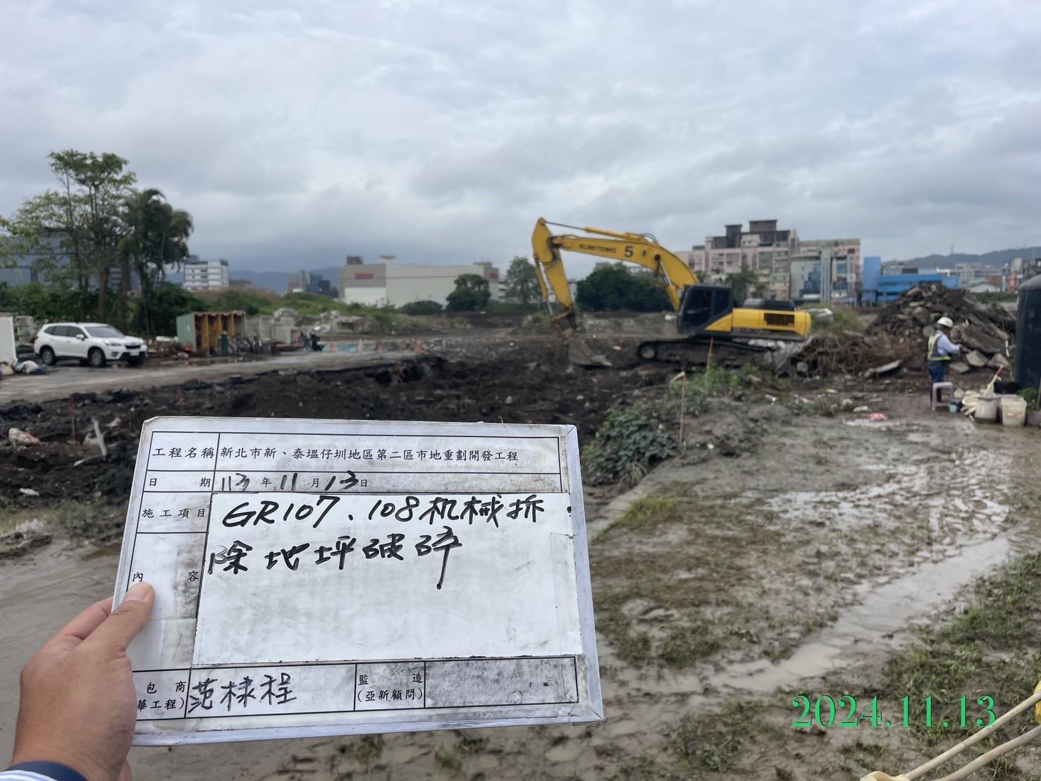 1113-整地土方工程、道路工程、排水工程、共管工程及管理維護(勤前教育) 1113-整地土方工程、道路工程、排水工程、共管工程及管理維護(勤前教育)